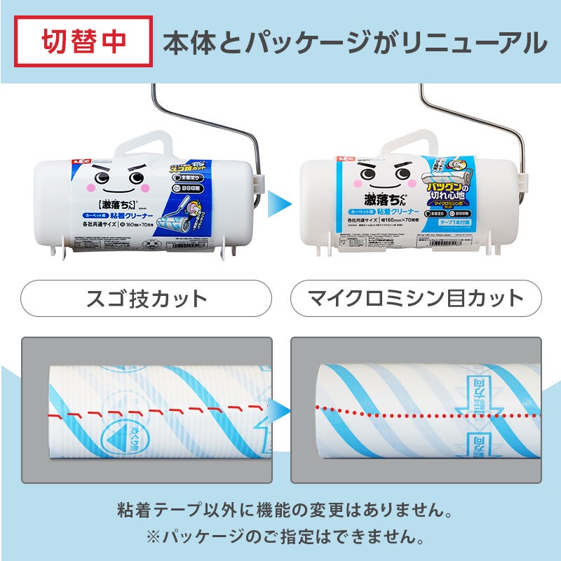  激落ち カーペットクリーナー ショート本体