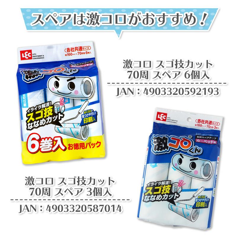 激コロ スゴ技カット 本体 ショートタイプ | レック公式オンライン