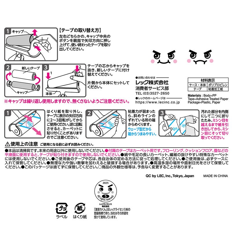 激落ちくん スゴ技マイクロミシン目 本体 ショートタイプ | レック公式
