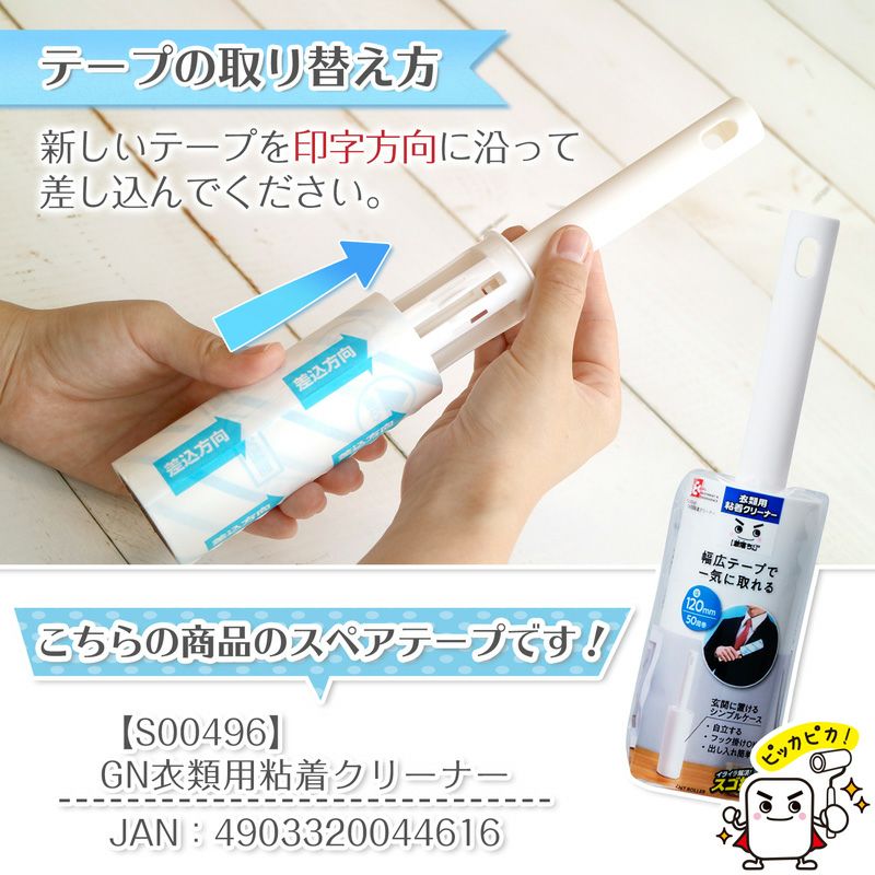 激落ち 衣類用 粘着クリーナー 50周 2個入 | レック公式オンライン