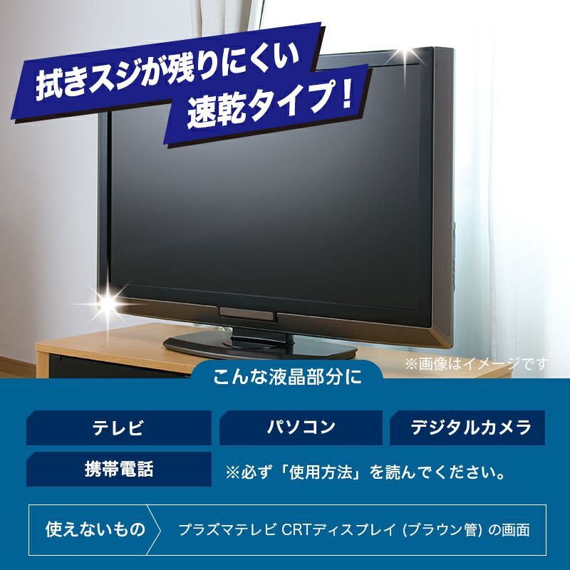 激落ちシート 液晶テレビ用 15枚入 | レック公式オンラインショップ