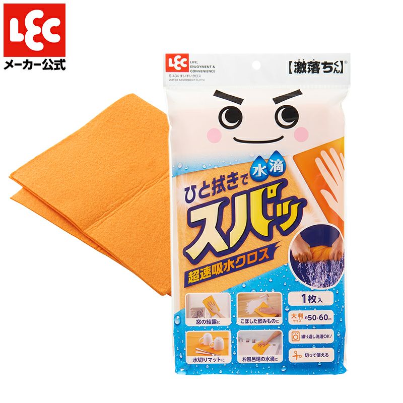 激落ちくん すいすいクロス | レック公式オンラインショップ【通販】