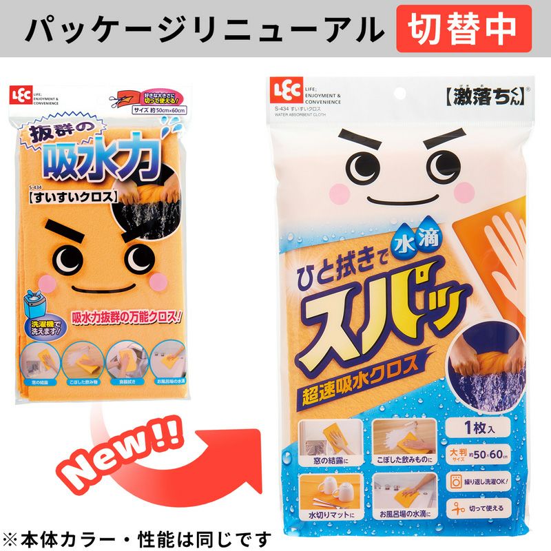 激落ちくん すいすいクロス | レック公式オンラインショップ【通販】