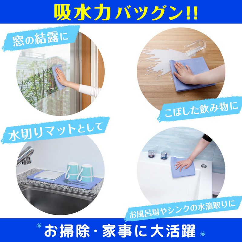 激落ちくん すっと 吸水クロス 2枚入 | レック公式オンラインショップ