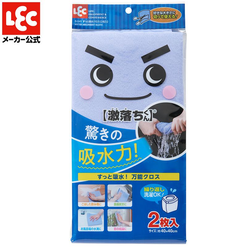 激落ちくん すっと 吸水クロス 2枚入 | レック公式オンラインショップ