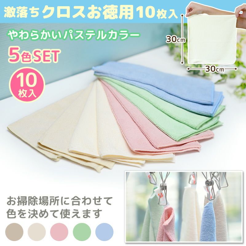 激落ちくん クロス お徳用 10枚入 | レック公式オンラインショップ【通販】