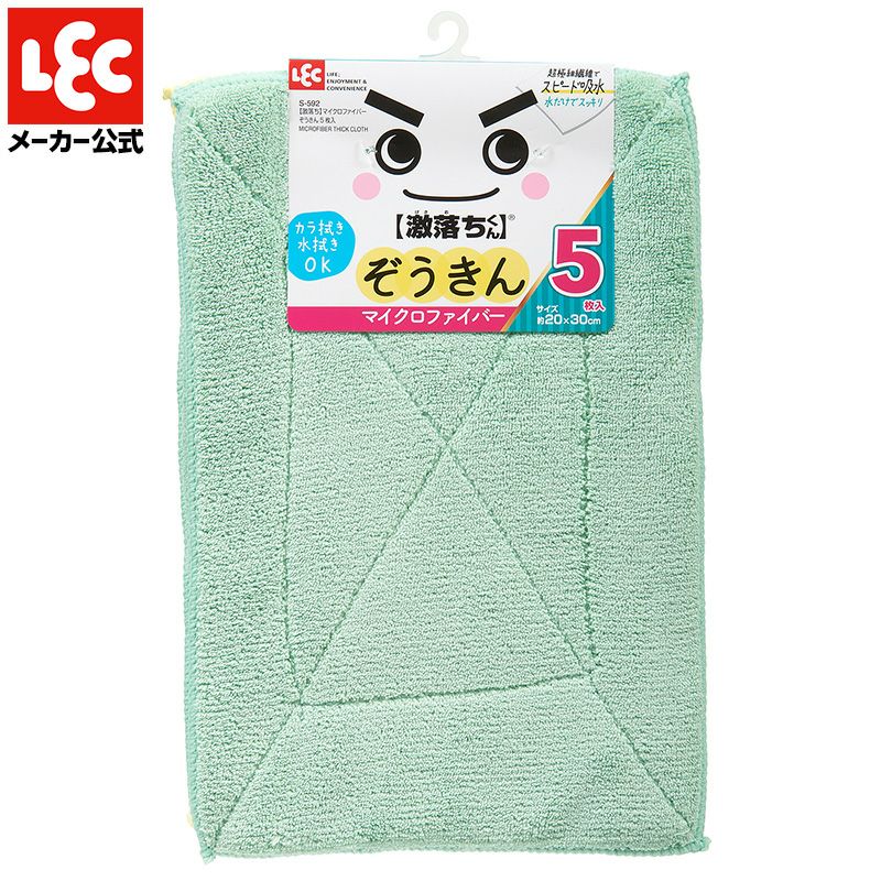 激落ちくん マイクロファイバー ぞうきん 5枚入 | レック公式