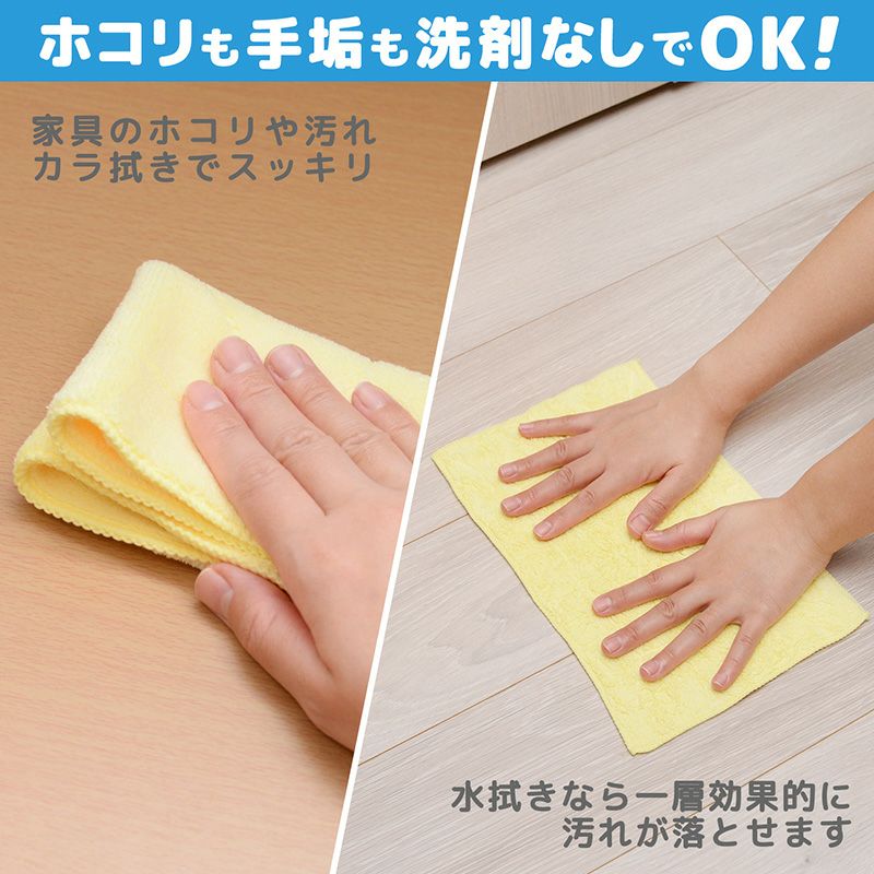 激落ちくん マイクロファイバー ぞうきん 5枚入 | レック公式