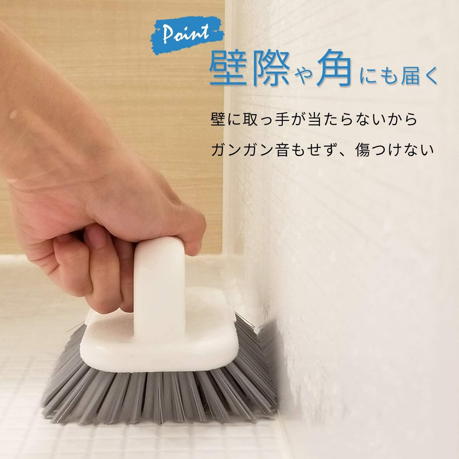 床用 ハンディブラシ | レック公式オンラインショップ【通販】