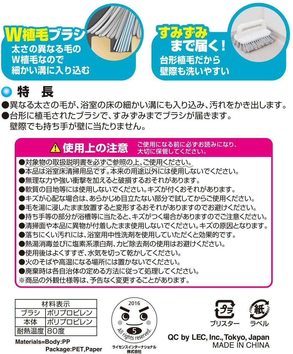 床用 ハンディブラシ | レック公式オンラインショップ【通販】