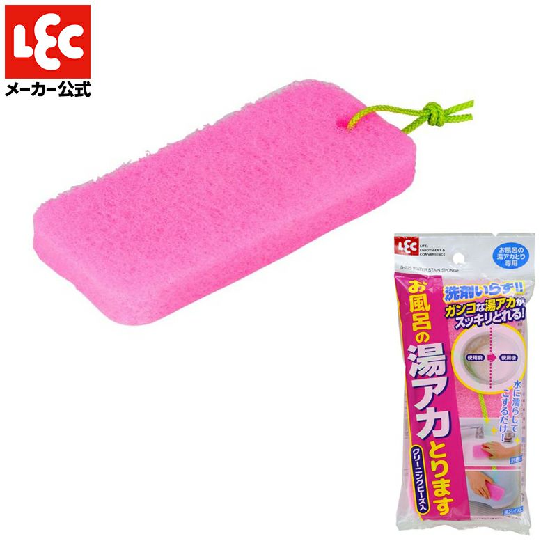 お風呂の湯あかとります | レック公式オンラインショップ【通販】