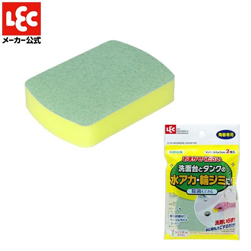 おまかせください 洗面台用 2枚入 | レック公式オンラインショップ【通販】