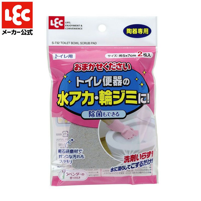 おまかせください トイレ用 2枚入