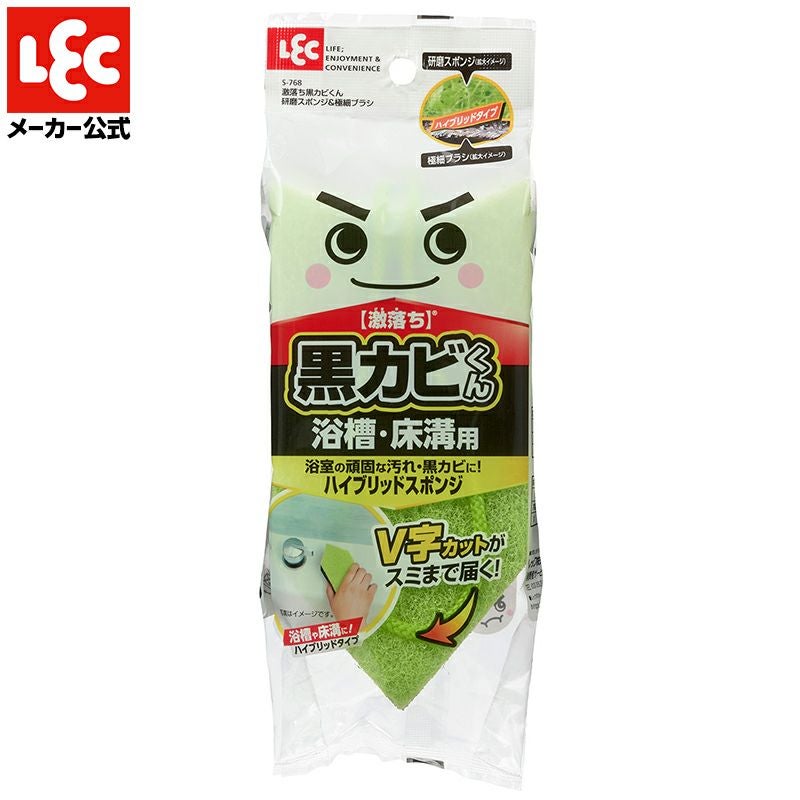 激落ち 黒ｶﾋﾞくん 研磨ｽﾎﾟﾝｼﾞ & 極細ﾌﾞﾗｼ | レック公式オンライン