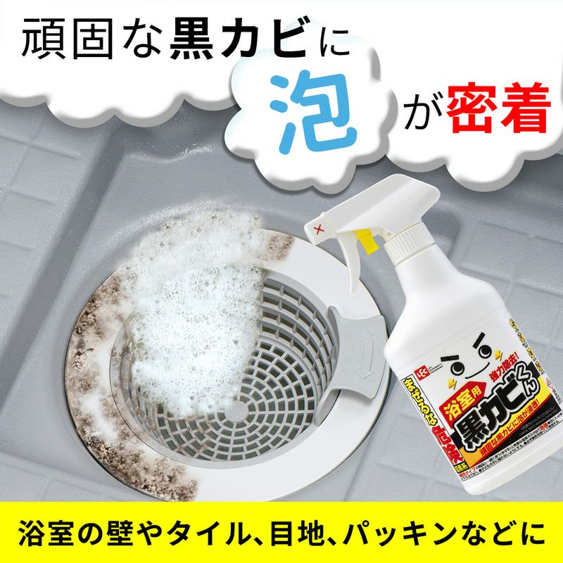 激落ち 黒カビくん カビ取り泡スプレー 400ml | レック公式オンライン