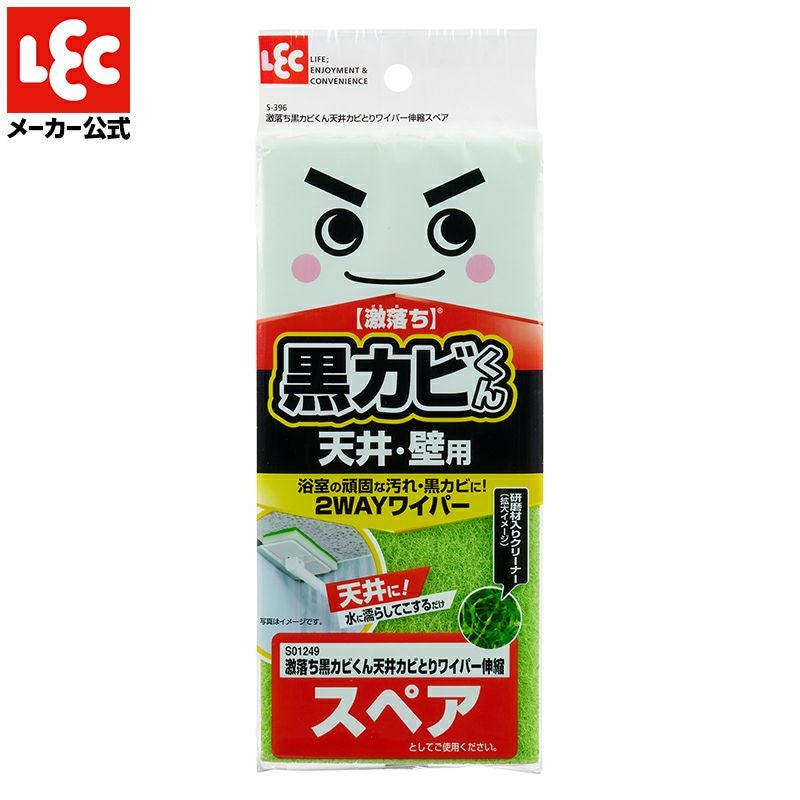 激落ち 黒カビくん 天井カビ取りワイパー スペア | レック公式