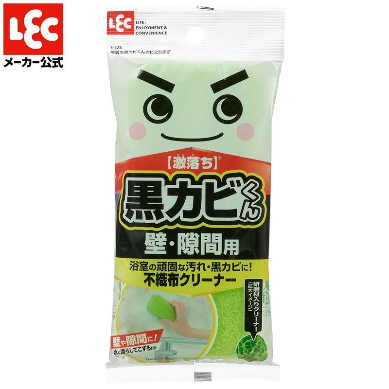 かびくん 激落ち 黒カビくん カビとります 掃除用スポンジ | レック公式