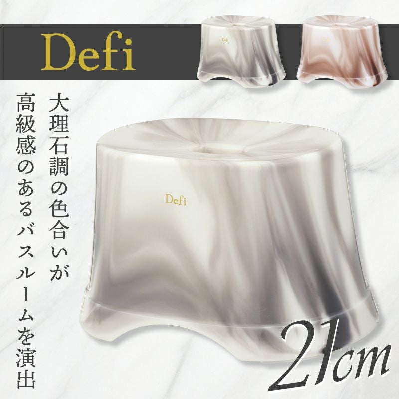 デフィ 風呂いす 21cm | レック公式オンラインショップ【通販】