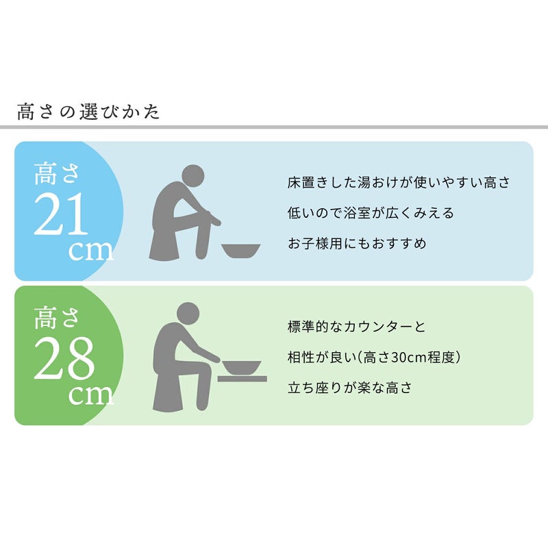 デフィ 風呂いす 21cm