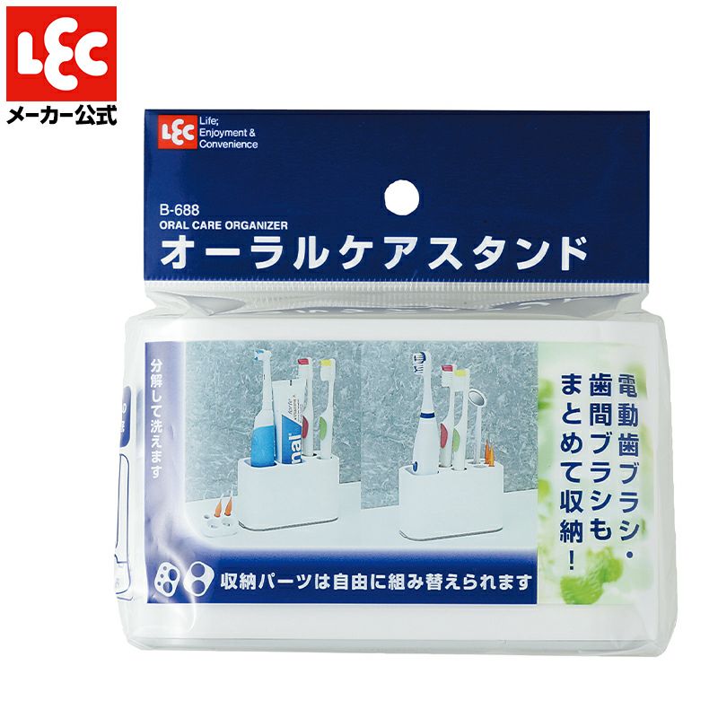 オーラルケアスタンド | レック公式オンラインショップ【通販】