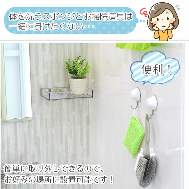 耐荷重3.5kg お風呂フック プッシュ式吸盤タイプ S 2個入 | レック公式