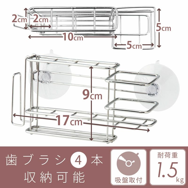 耐荷重1.5kg ステンレス スリム 歯ブラシホルダー 吸盤タイプ 吸盤補助シート付