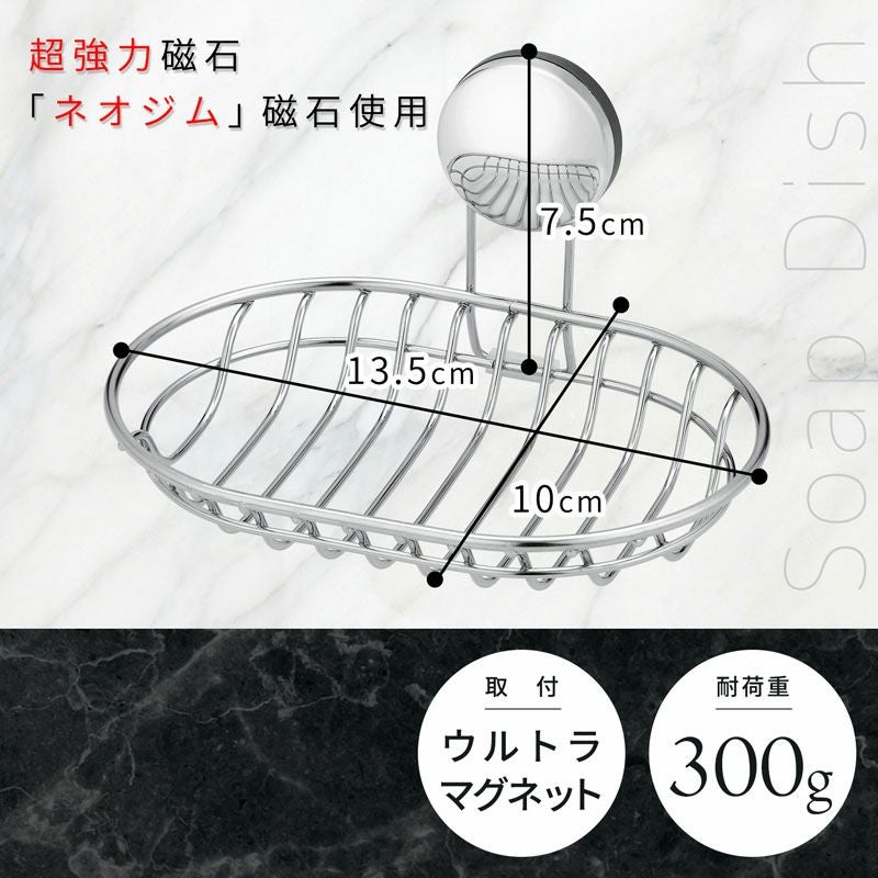 耐荷重300g お風呂 マグネット石けん皿 | レック公式オンライン