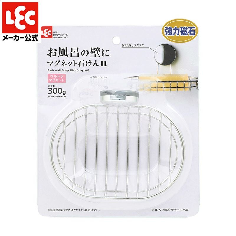 耐荷重300g お風呂 マグネット石けん皿 | レック公式オンライン