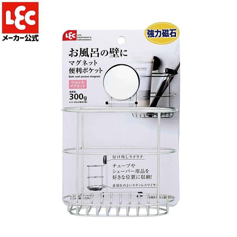 お風呂 マグネット 便利ポケット | レック公式オンラインショップ【通販】