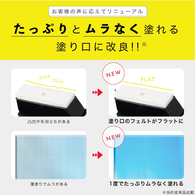 塗りやすい くもり止め リキッド | レック公式オンラインショップ【通販】