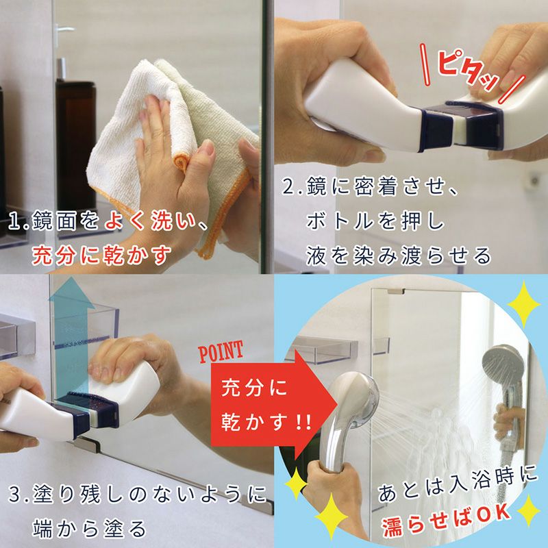 塗りやすい くもり止め リキッド | レック公式オンラインショップ【通販】