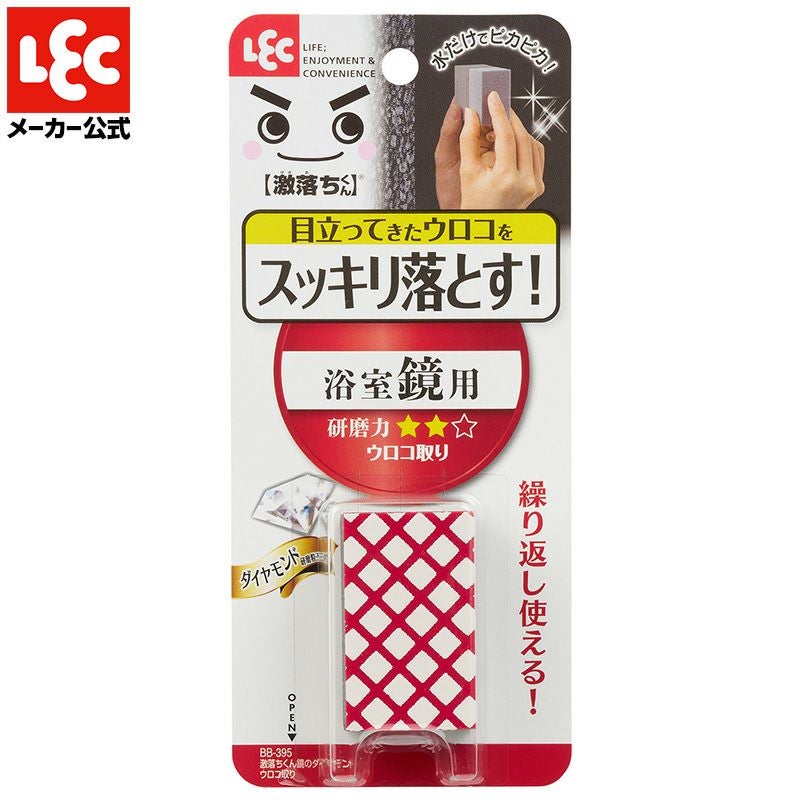 激落ちくん 鏡の ダイヤモンドウロコ取り | レック公式オンライン