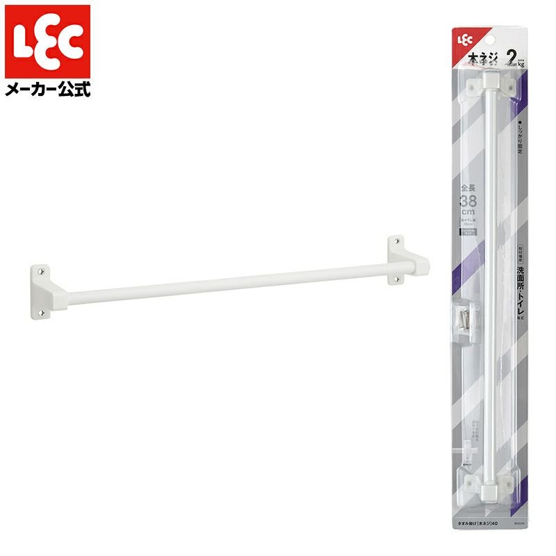タオル掛け 木ネジタイプ 干し幅35cm(全長38cm) | レック公式
