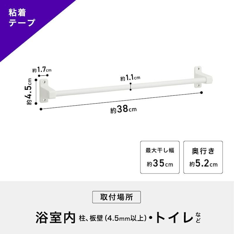 タオル掛け 木ネジタイプ 干し幅35cm(全長38cm) | レック公式