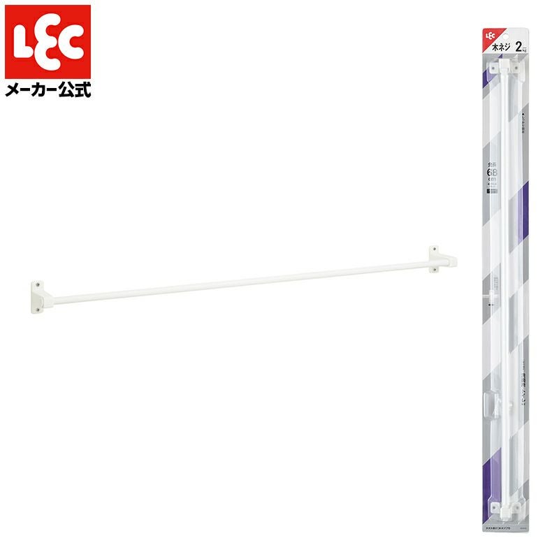 タオル掛け 木ネジタイプ 干し幅65cm(全長68cm) | レック公式