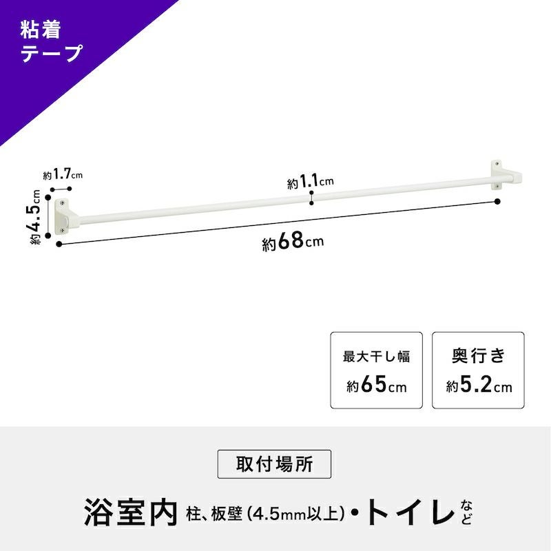 タオル掛け 木ネジタイプ 干し幅65cm(全長68cm) | レック公式