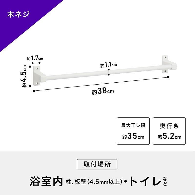 タオル掛け 木ネジタイプ 干し幅65cm(全長68cm)