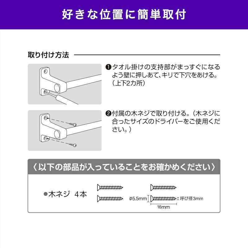 タオル掛け 木ネジタイプ 干し幅65cm(全長68cm) | レック公式