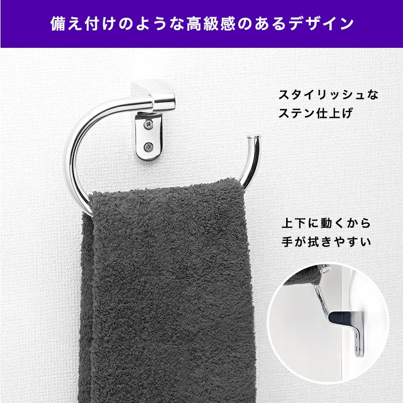 ステンレス オープンタオルリング 木ネジ ＋ アンカータイプ 耐荷重3kg