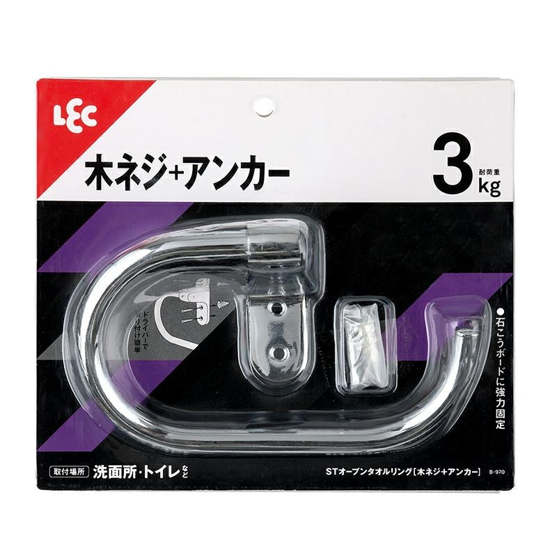 ステンレス オープンタオルリング 木ネジ ＋ アンカータイプ 耐荷重3kg