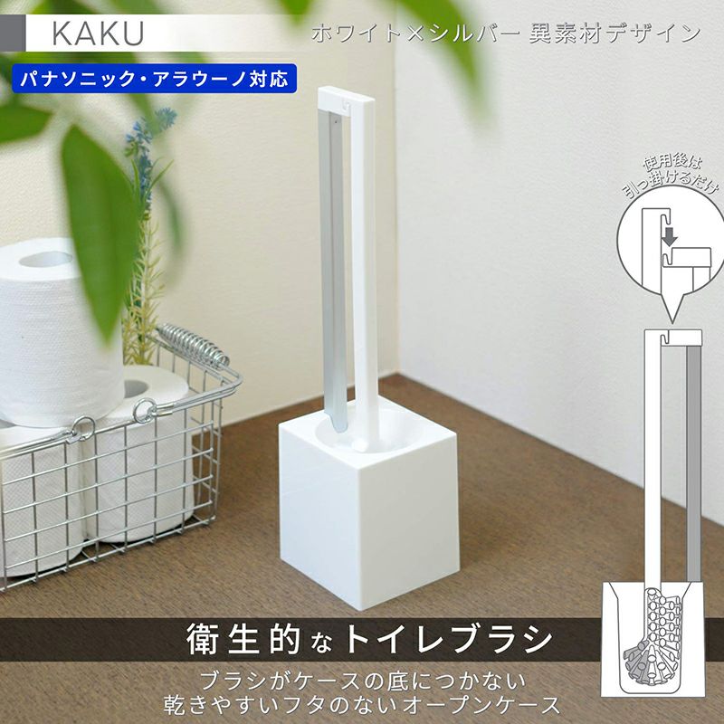 KAKU ケース付 トイレブラシ | レック公式オンラインショップ【通販】