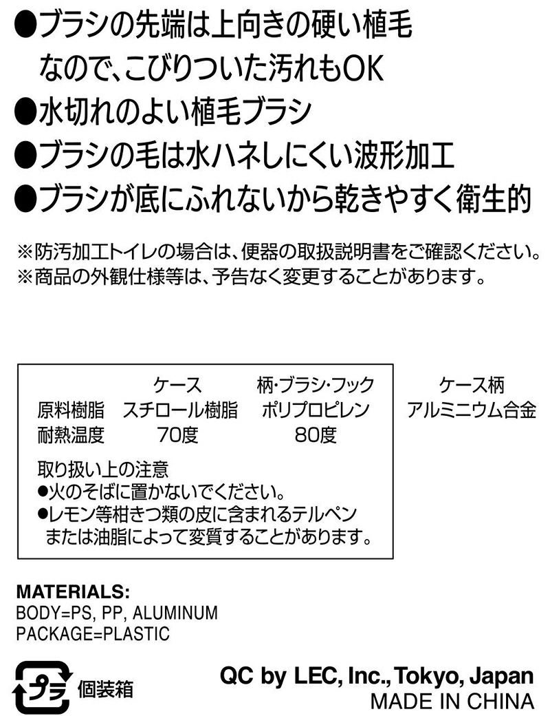 KAKU ケース付 トイレブラシ | レック公式オンラインショップ【通販】