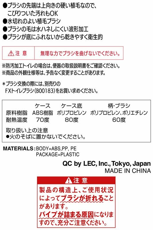 FLEX ケース付 トイレブラシ | レック公式オンラインショップ【通販】