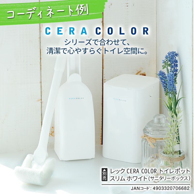 ceracolor トイレクリーナー | レック公式オンラインショップ【通販】