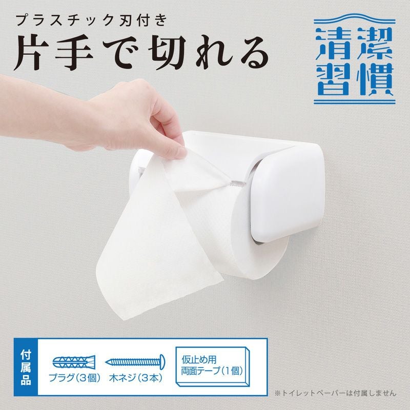 ceracolor 片手で切れる ペーパーホルダー | レック公式オンライン