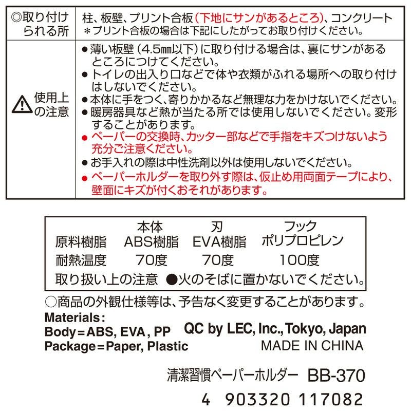 ceracolor 片手で切れる ペーパーホルダー | レック公式オンライン