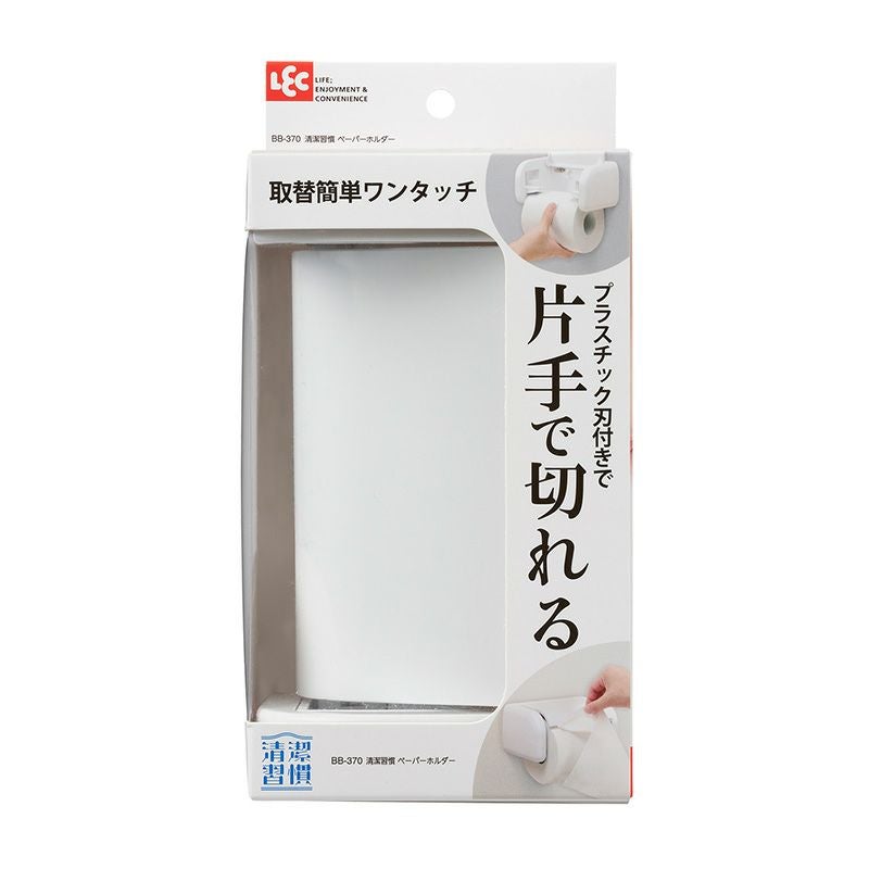 ceracolor 片手で切れる ペーパーホルダー | レック公式オンライン