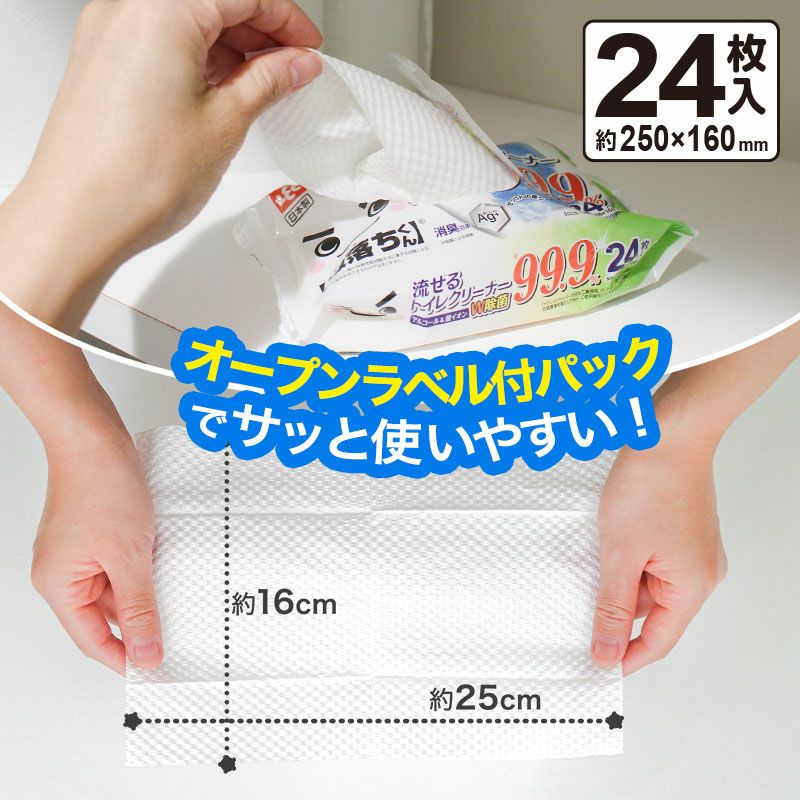 激落ち 流せる 除菌 トイレクリーナー 24枚入 | レック公式オンライン
