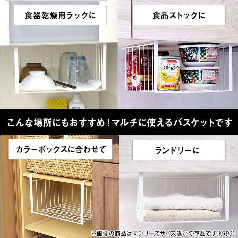 吊戸棚用 バスケット 浅型 | レック公式オンラインショップ【通販】