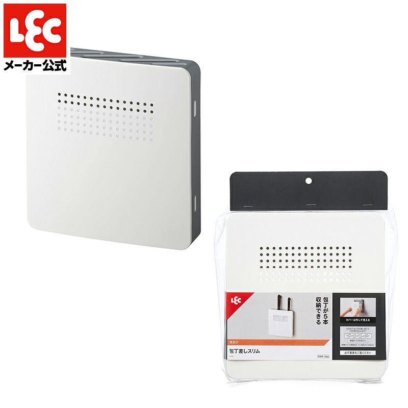 包丁差し 5丁分 | レック公式オンラインショップ【通販】